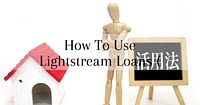How To Use Lightstream Loans (
